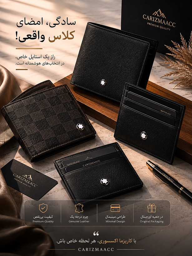 اکسسوری مون بلان / اکسسوری مونت بلان / Montblanc Accessories ا/ اکسسوری گویارد / Goyard Accessories