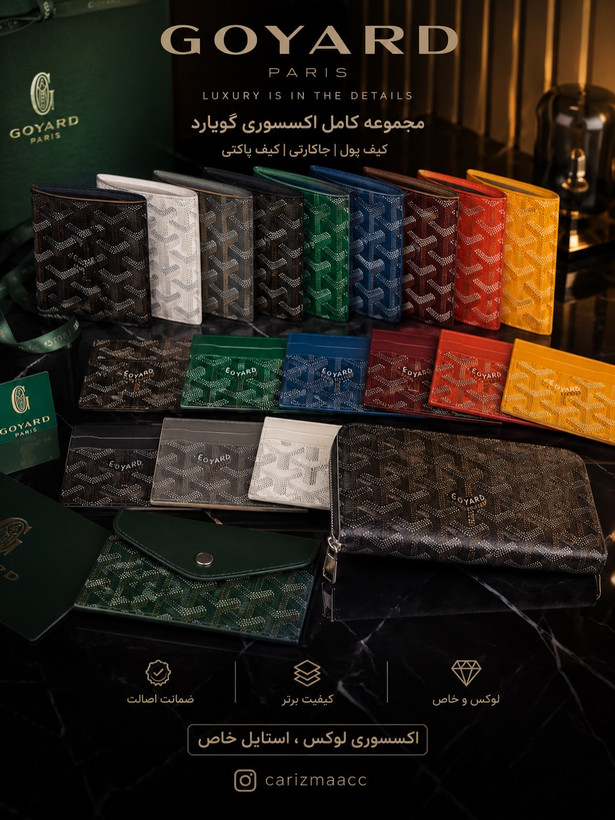 اکسسوری مون بلان / اکسسوری مونت بلان / Montblanc Accessories ا/ اکسسوری گویارد / Goyard Accessories