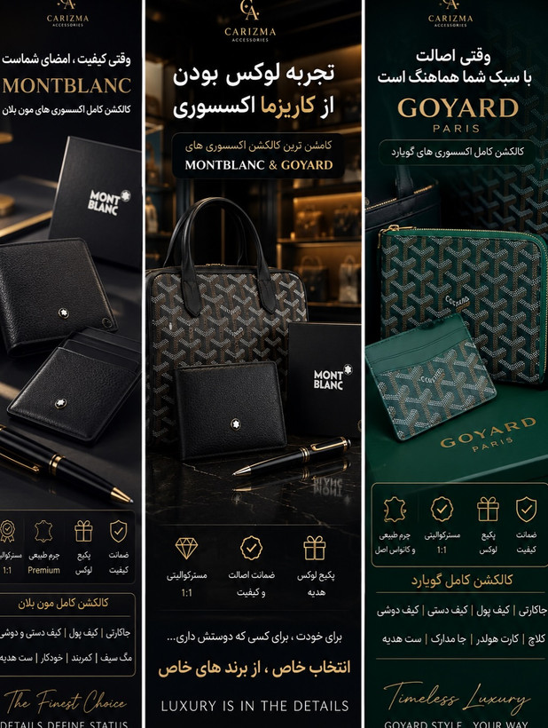 اکسسوری لوکس / اکسسوری برند / اکسسوری مردانه / اکسسوری کاریزما