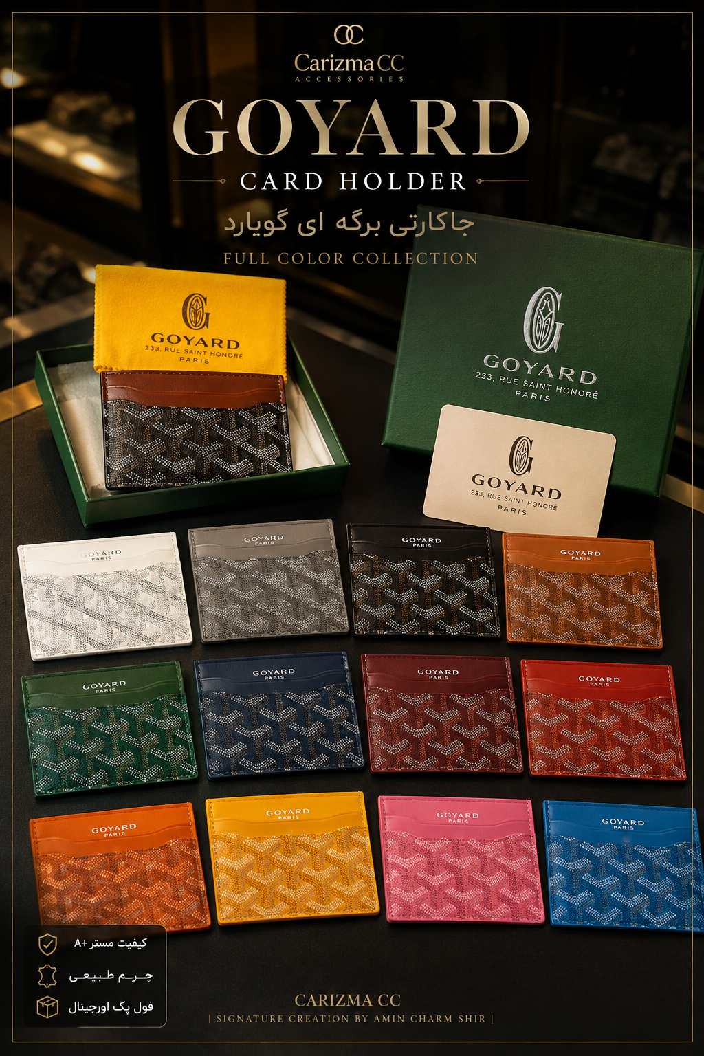 جاکارتی - کیف پول - گویارد - GOYARD